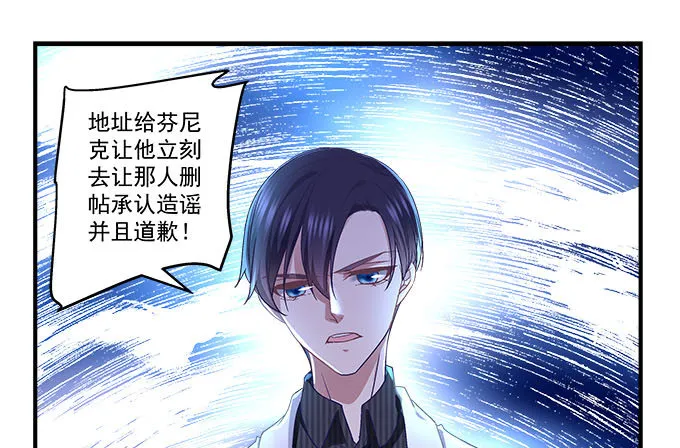 49话 蓝债主萌出血 第23页
