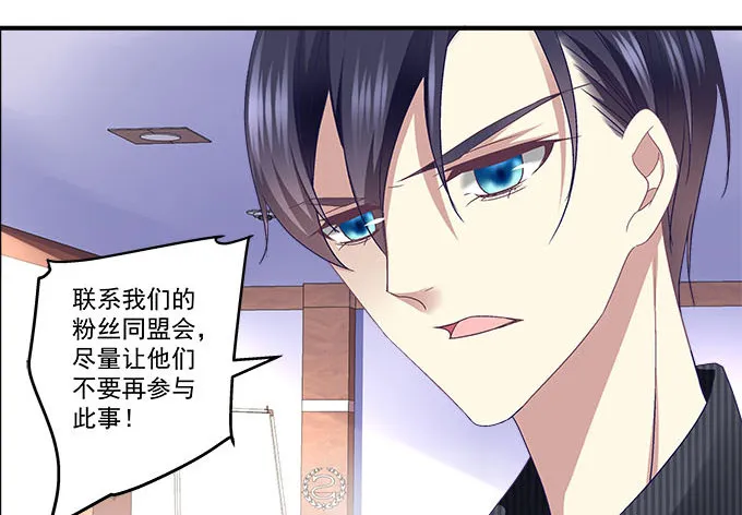 49话 蓝债主萌出血 第25页