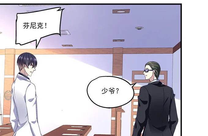 49话 蓝债主萌出血 第29页
