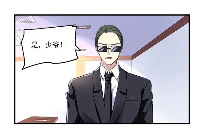 49话 蓝债主萌出血 第32页