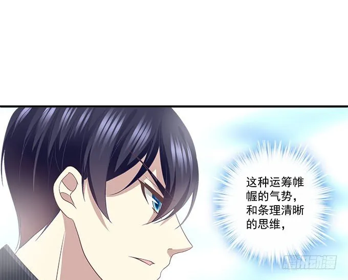 49话 蓝债主萌出血 第33页