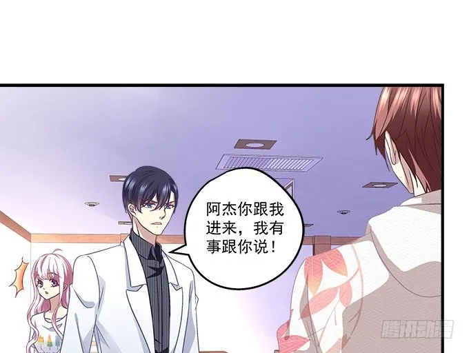 49话 蓝债主萌出血 第37页