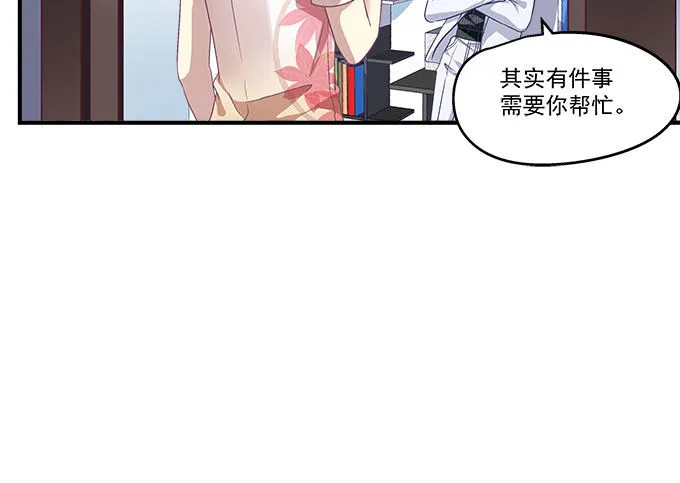 49话 蓝债主萌出血 第45页