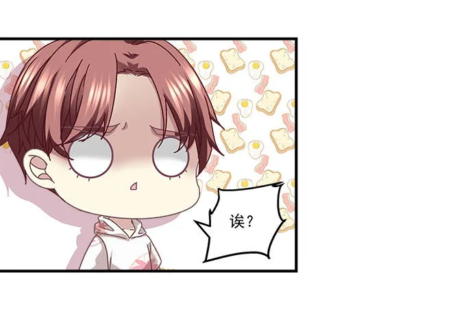 49话 蓝债主萌出血 第52页