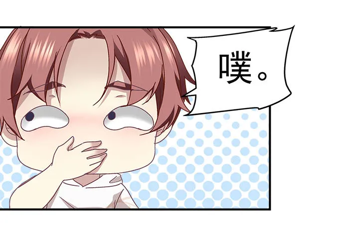 49话 蓝债主萌出血 第56页