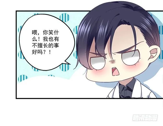 49话 蓝债主萌出血 第57页