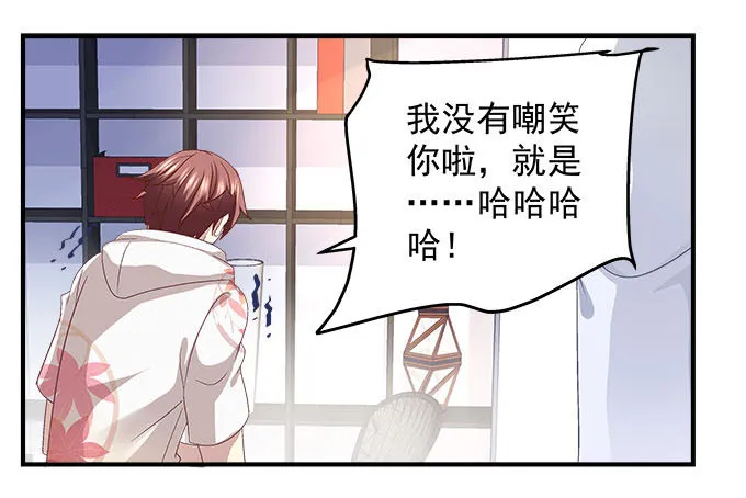 49话 蓝债主萌出血 第58页