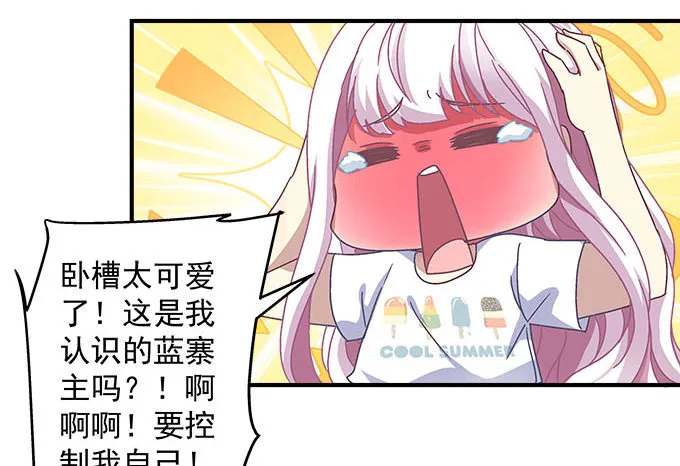 49话 蓝债主萌出血 第59页