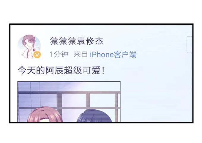 49话 蓝债主萌出血 第71页