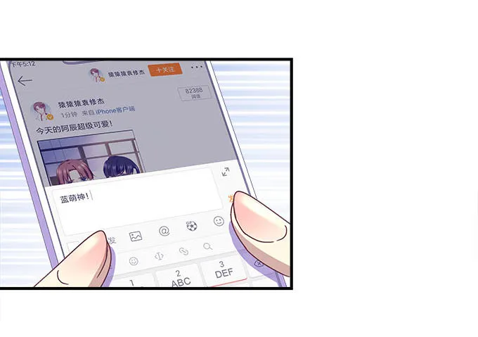 49话 蓝债主萌出血 第73页