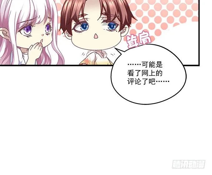 50话 是你陷害她！ 第8页