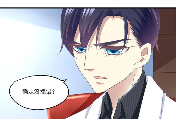 50话 是你陷害她！ 第24页