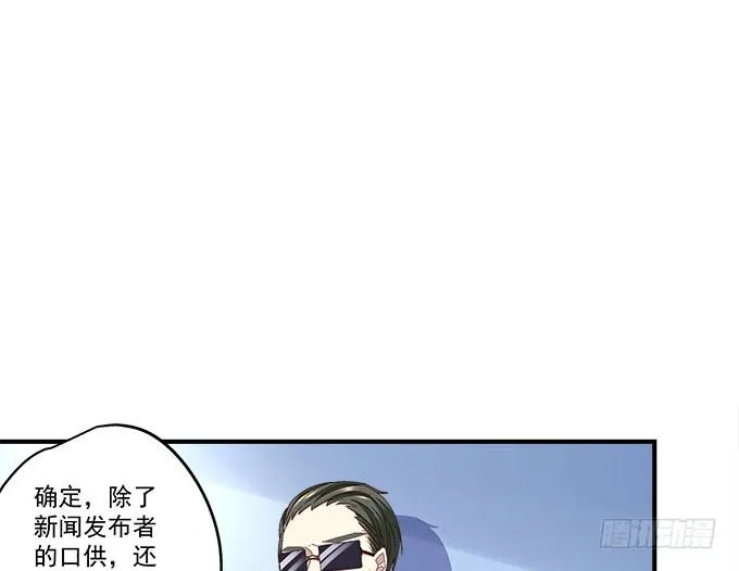 50话 是你陷害她！ 第26页