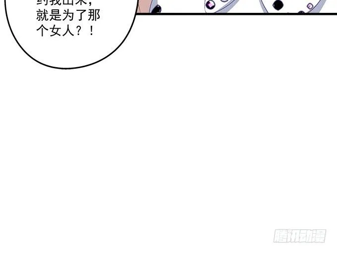 50话 是你陷害她！ 第50页