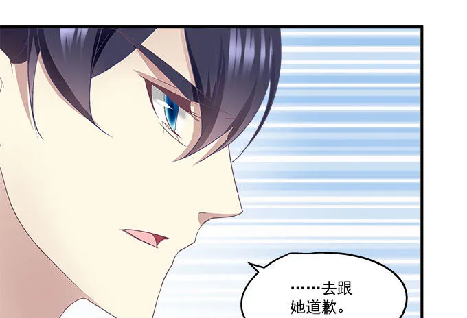 50话 是你陷害她！ 第76页