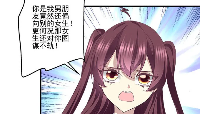 51话 原来心痛可以这样 第6页