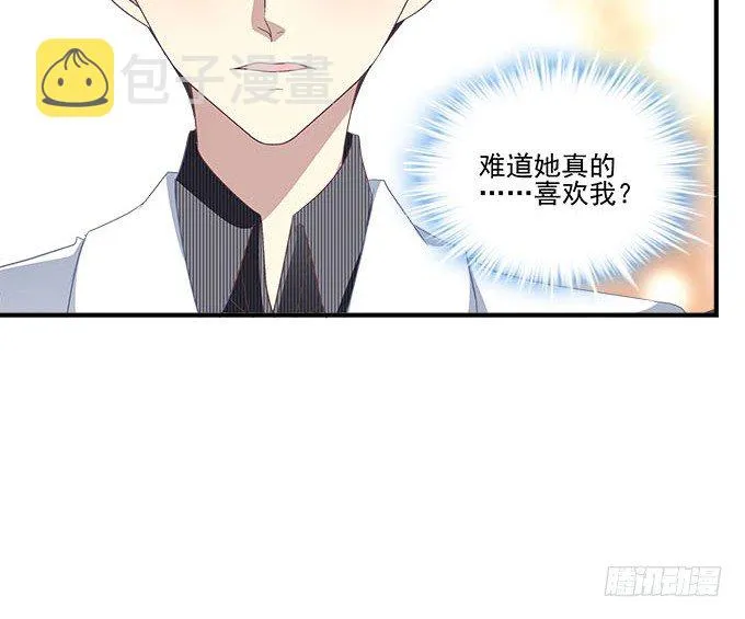 51话 原来心痛可以这样 第11页