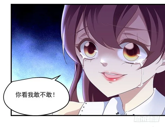 51话 原来心痛可以这样 第18页