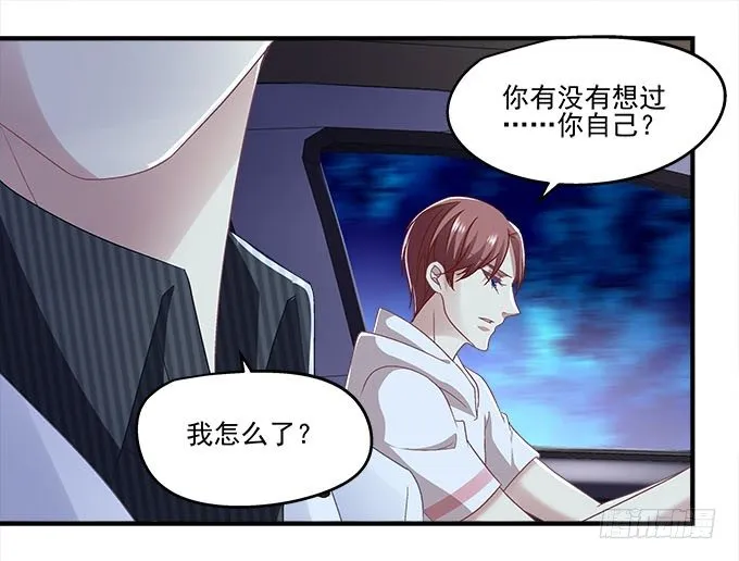 51话 原来心痛可以这样 第39页