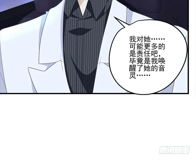 51话 原来心痛可以这样 第44页