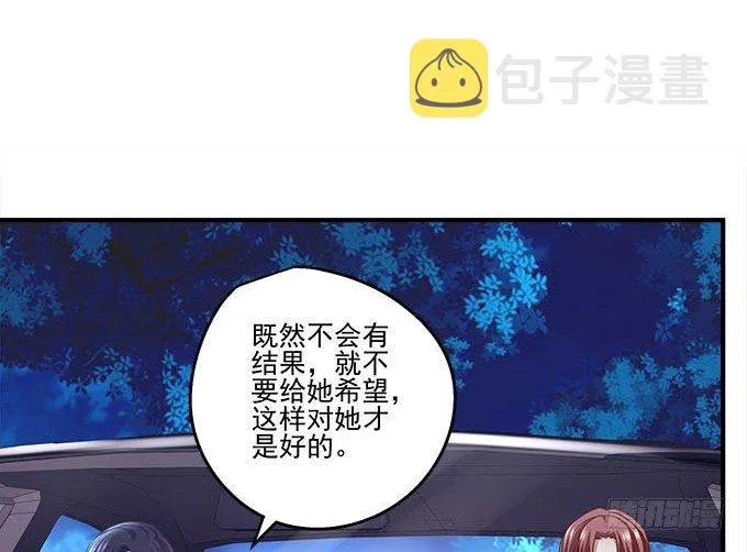 51话 原来心痛可以这样 第47页