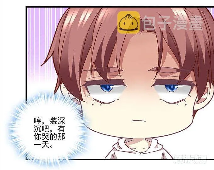 51话 原来心痛可以这样 第49页