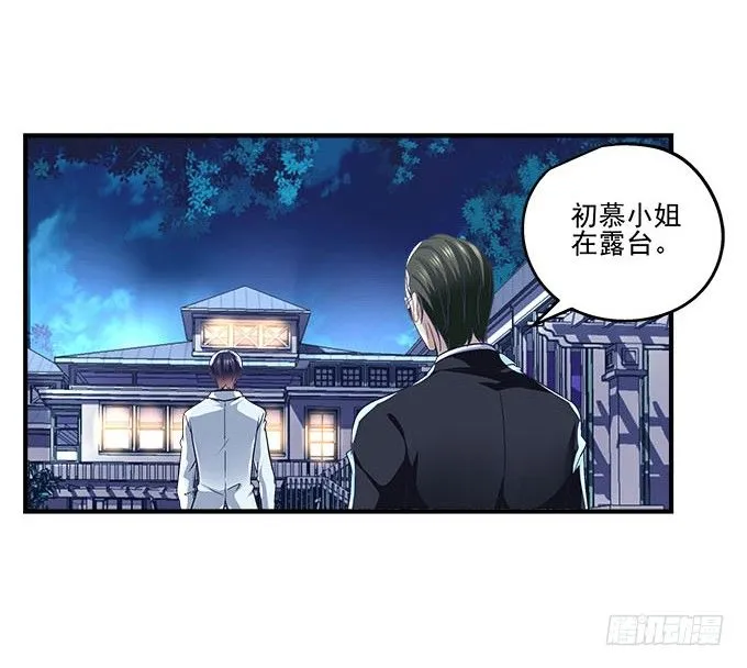 51话 原来心痛可以这样 第53页