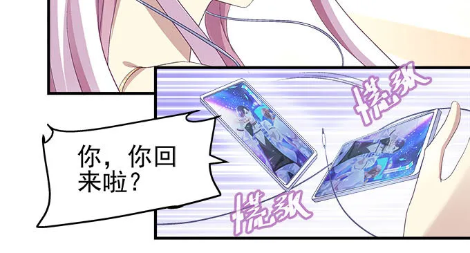 51话 原来心痛可以这样 第65页