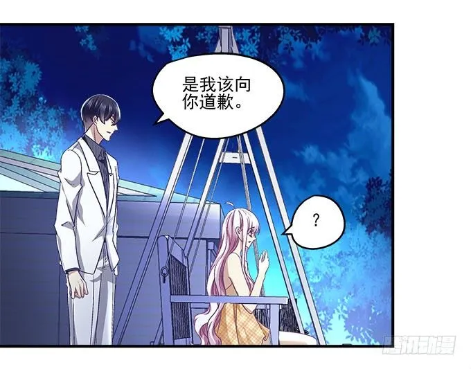 51话 原来心痛可以这样 第69页