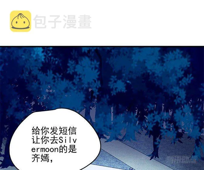51话 原来心痛可以这样 第70页