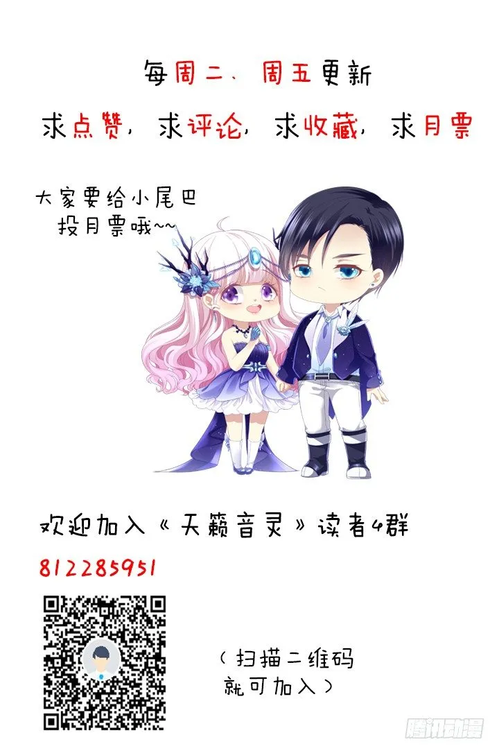 51话 原来心痛可以这样 第87页