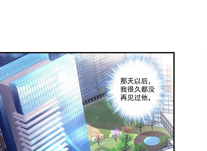 52话 想你想到幻觉 第5页
