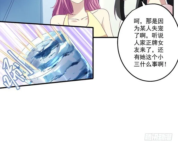 52话 想你想到幻觉 第15页