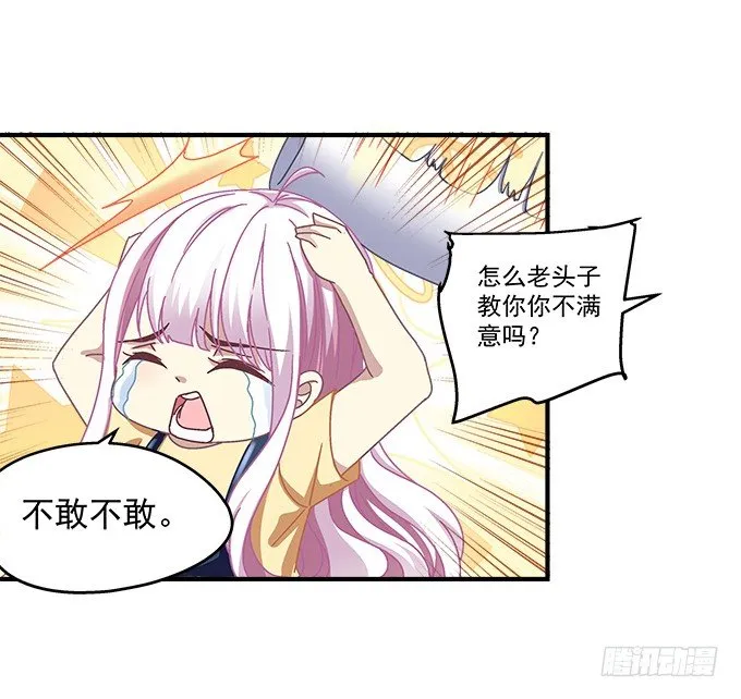 52话 想你想到幻觉 第30页
