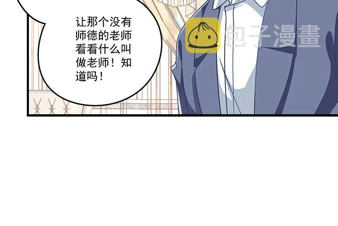 52话 想你想到幻觉 第32页