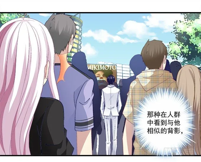 54话 想见你的心情 第8页