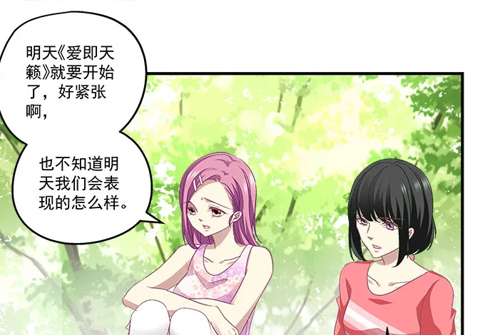 54话 想见你的心情 第15页