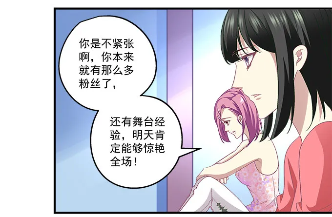 54话 想见你的心情 第17页