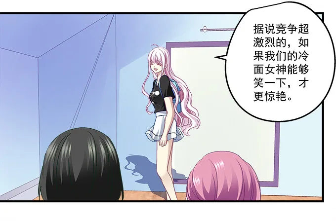 54话 想见你的心情 第18页