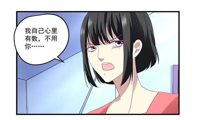54话 想见你的心情 第19页