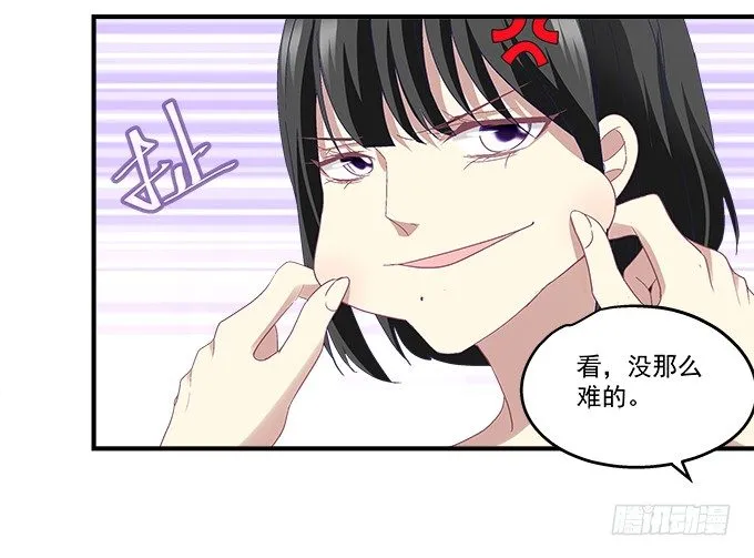 54话 想见你的心情 第20页