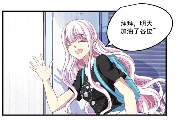 54话 想见你的心情 第21页