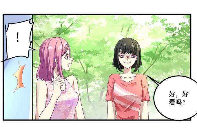 54话 想见你的心情 第23页