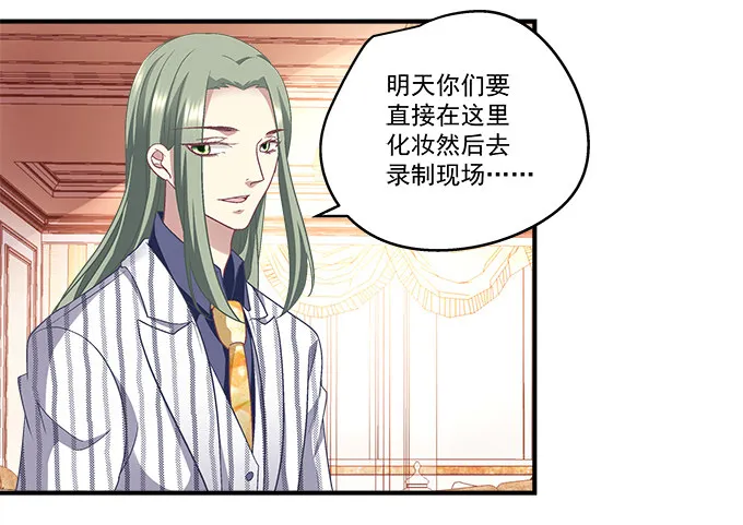 54话 想见你的心情 第28页