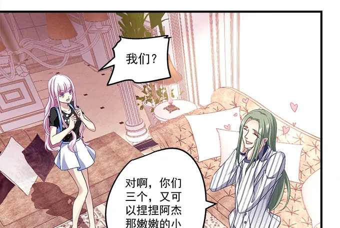 54话 想见你的心情 第29页