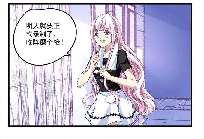 54话 想见你的心情 第35页