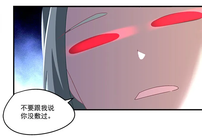 54话 想见你的心情 第38页