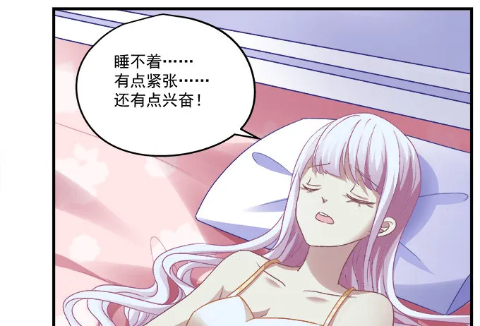 54话 想见你的心情 第41页