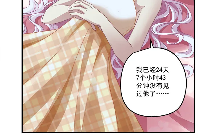 54话 想见你的心情 第42页