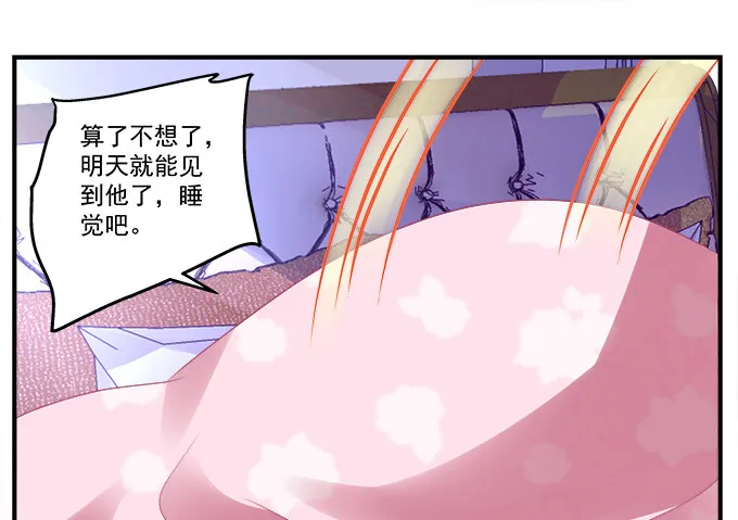 54话 想见你的心情 第44页